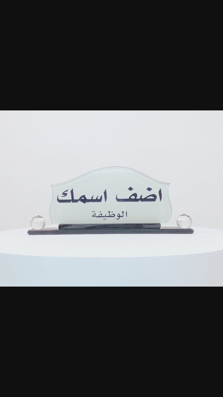 Curved Dome Crystal Desk Name Plate